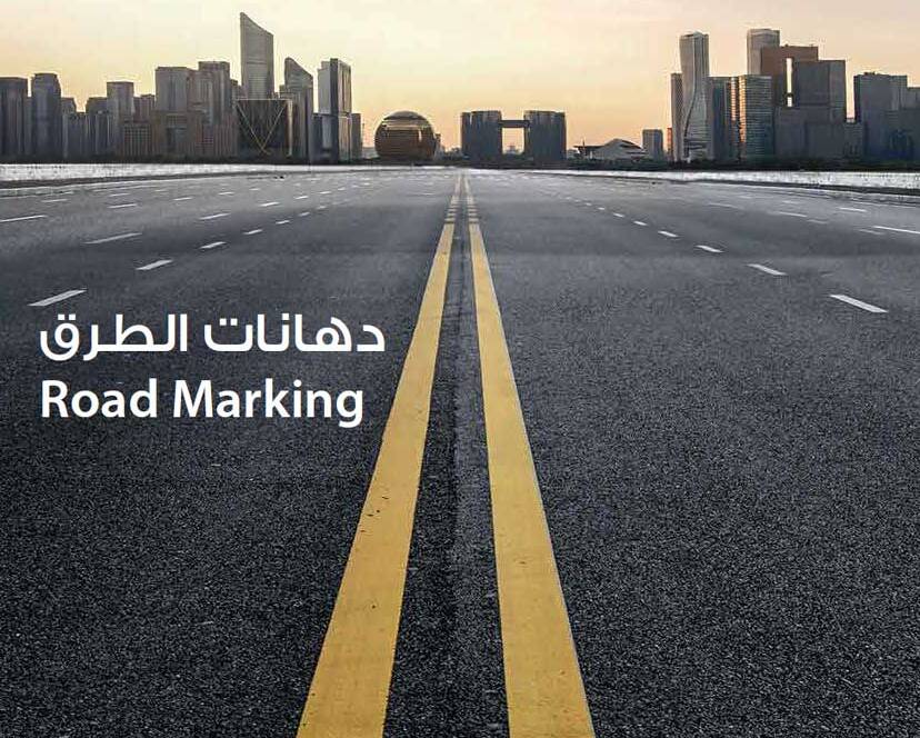 Road_Marking_catalog