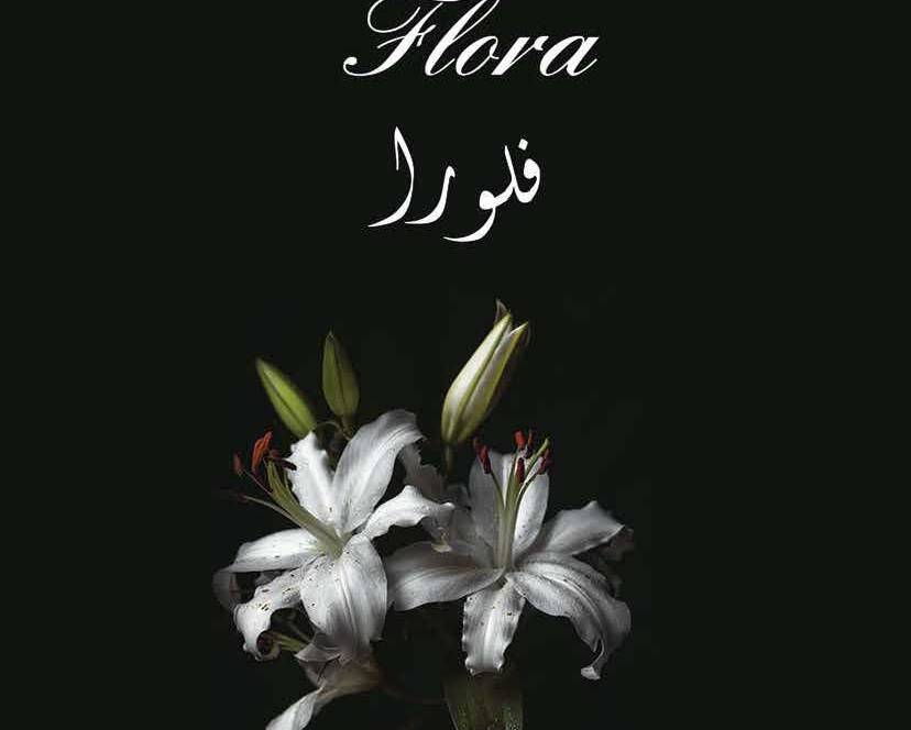 flora_catalog2