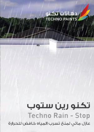 Rainstop