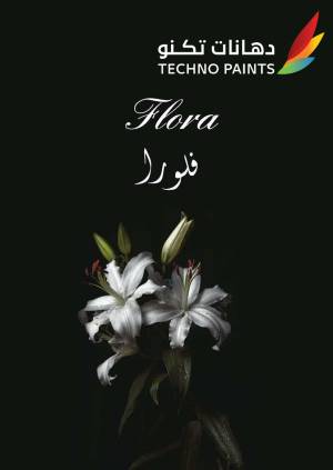 flora_catalog2