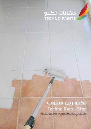 rain_stop_catalog